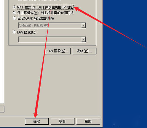 VMware系统不能上网的处理方法截图