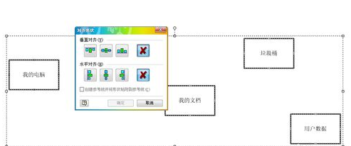 Visio 2003框图对齐及自动调整间距的具体方法截图