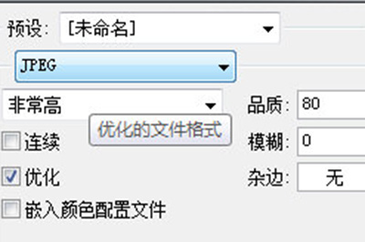 Adobe Photoshop制作九宫格切图的图文方法截图