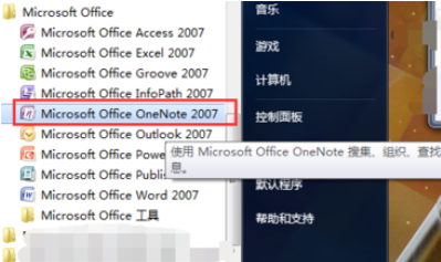 office2007新建OneNote笔记本的使用方法截图