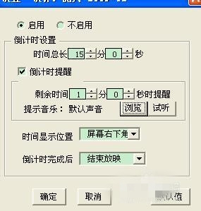 office2007加载倒计时的方法步骤截图