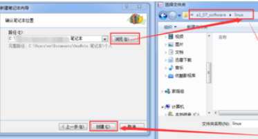 office2007新建OneNote笔记本的使用方法截图