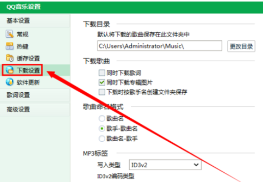 QQ音乐播放器中歌曲命名格式的具体设置方法介绍截图