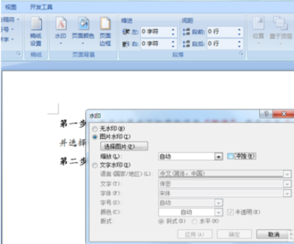 office2007新建OneNote笔记本的使用方法截图