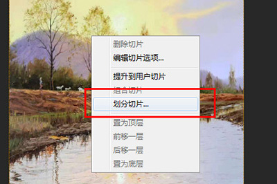 Adobe Photoshop制作九宫格切图的图文方法截图