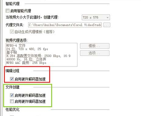 会声会影X9做出3D标记文件的详细流程截图