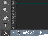 adobe Photoshop绘制等腰三角形的图文操作教程截图