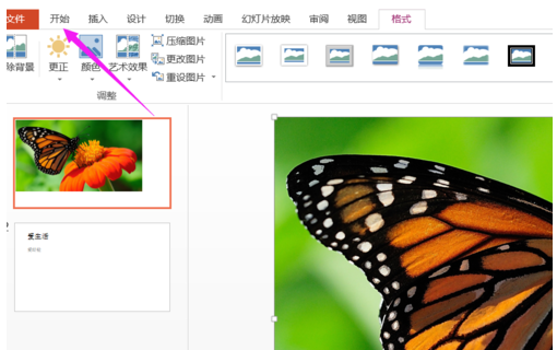 ppt2013取色器使用操作教程截图