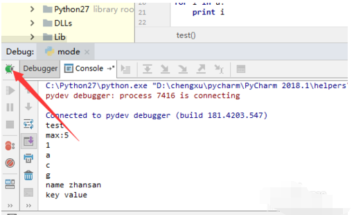 PyCharm调试debug的操作教程截图