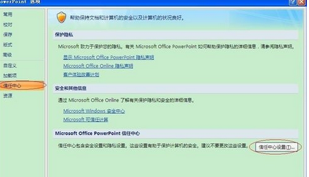 office2007加载倒计时的方法步骤截图