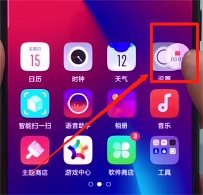 oppor17pro中录屏的操作教程截图