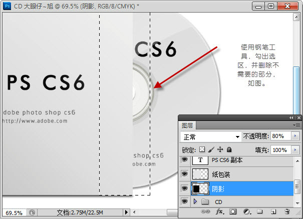 photoshop cs6制作CD光盘产品包装的详细操作步骤截图