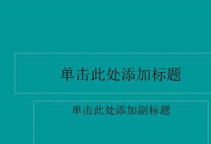 ppt2013进行背景填充的操作方法截图