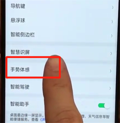 oppoa7x中进行自动接听电话的操作步骤截图