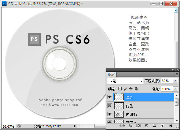 photoshop cs6制作CD光盘产品包装的详细操作步骤截图