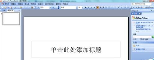 ppt2013进行背景填充的操作方法截图