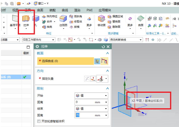 UG10.0快速建模金属V型块的操作步骤截图