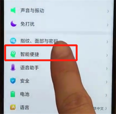 oppoa7x中进行自动接听电话的操作步骤截图