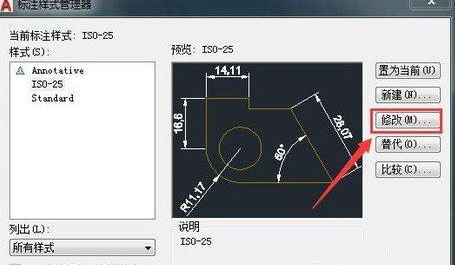 AutoCAD2020改字体大小的操作方法截图