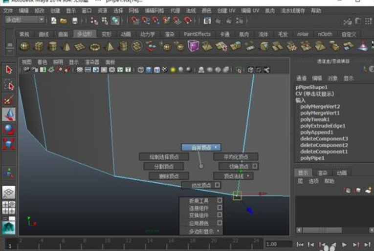 maya补上多边形缺失的面的简单操作步骤截图