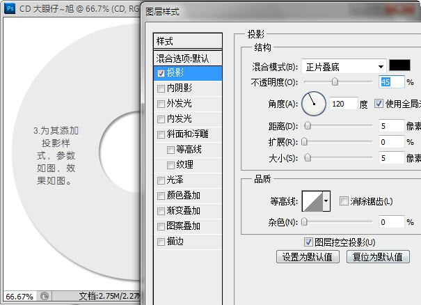 photoshop cs6制作CD光盘产品包装的详细操作步骤截图