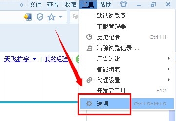 搜狗浏览器设置新建标签页的操作步骤截图