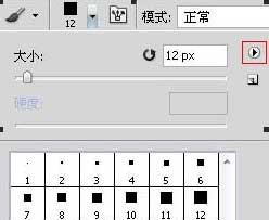 Adobe Photoshop设置虚线的基础方法步骤截图