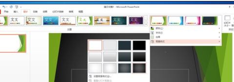 ppt2013导入并编辑模板的详细操作过程截图