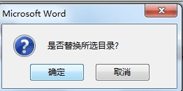 word2010设置目录页码右对齐的简单步骤截图