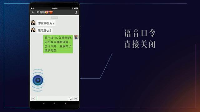 讯飞输入法莫得键盘使用步骤截图