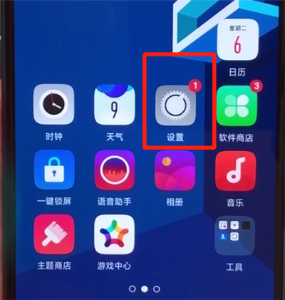 oppoa5中看真假的图文操作方法截图