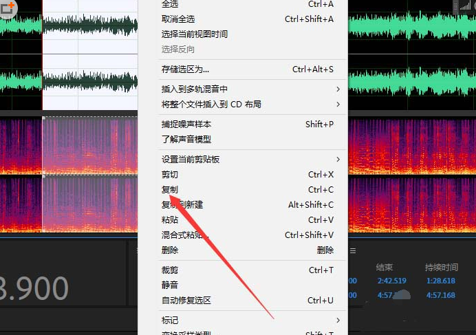 Audition使用混合粘贴剪辑音频的详细教程截图