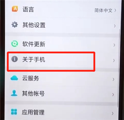 oppoa5中看真假的图文操作方法截图