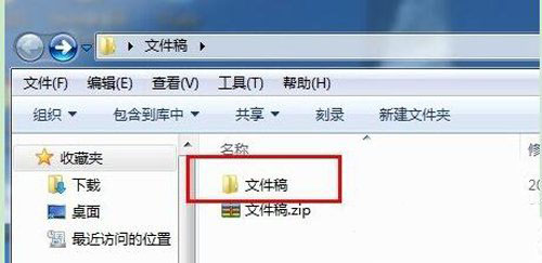 winrar生成zip格式文件的操作方法截图