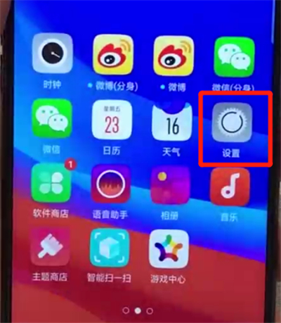 oppoa7x中进行快速分身的简单步骤截图