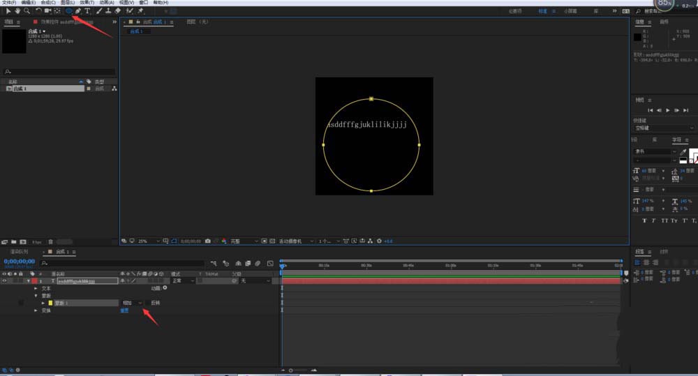 AE制作环形路径文字逐渐变小的效果的使用步骤截图