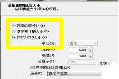 ACDSee更改照片大小的操作步骤截图