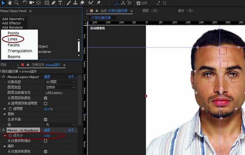 AE打造人体脸部识别扫描的动画效果的具体操作截图