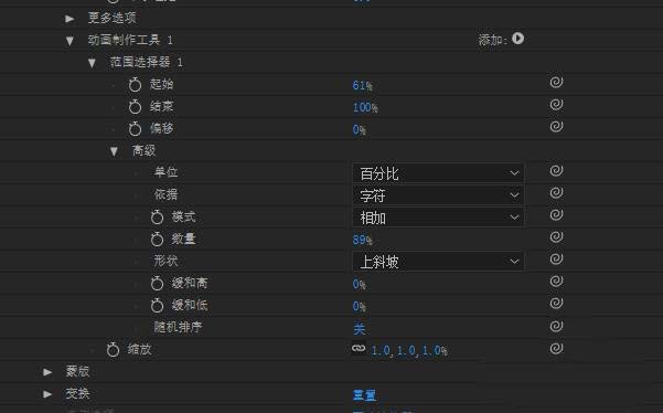 AE制作环形路径文字逐渐变小的效果的使用步骤截图