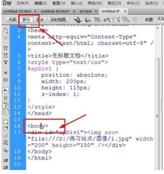 dreamweaver cs6拖动AP元素的详细流程截图