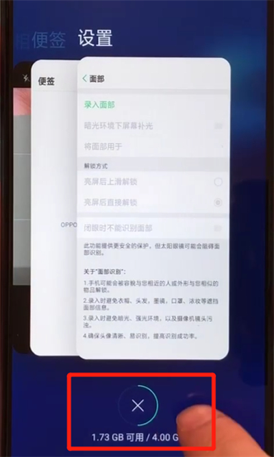 oppoa5中清理运行内存的简单使用方法截图