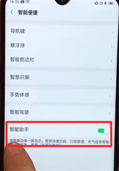 oppoa7x关闭负一屏的简单操作步骤截图