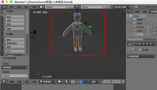 Blender中做出人体骨骼的快捷方法介绍截图