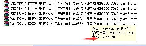 winrar切分文件和加密的具体流程截图