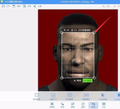 2345看图王中裁剪证件照的具体方法截图