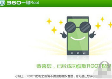 360手机助手ROOT手机的具体流程介绍截图