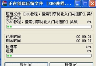 winrar切分文件和加密的具体流程截图