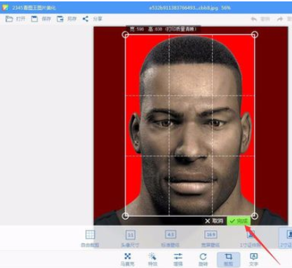 2345看图王中裁剪证件照的具体方法截图