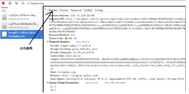 谷歌浏览器查看请求头的详细步骤截图