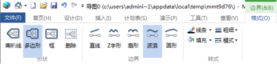 MindMapper中范围功能的具体使用说明截图